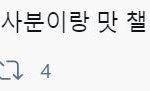 [NCT즌] 얘뜰아 해찬이이거 <b>영상</b>있는사람 후야임 ㅠㅠ