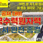 [취업고민] 현직 공기업 서류/면접관 시각으로 한수원 자소서 완벽...