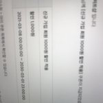 <b>쿠폰</b> 기한 9년임ㅋㅋㅋㅋㅋㅋㅋ
