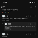 고대에서 연고티비 <b>인식</b>이 어떠냐면
