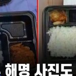 [댓글부탁해] 군대 급식 논란 또 터졌다