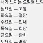 [BTOB] 비투비 <b>덕분</b>에 월요일이