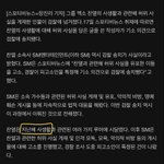 찬열 고소 <b>전여</b>친 그거임?