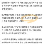 [모두드루와] 찬열 <b>전여</b>친 고소한 거 아니야