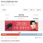 <b>오만</b>여돌 머리채잡고다니는 에스파팬들