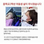 [꼭좀읽어줘] 중학교 2학년 <b>여동생</b> 삶이 무너졌습니다