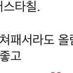 [NCT즌] 칠프들아