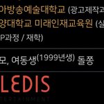 [세븐틴] 돌쫑이 정하니의 <b>직계</b> 가족