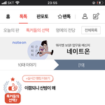 [19] 나 이 글 올린사람인데 너무 당황스럽