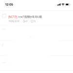 [NCT즌] 얘들아 나 운다