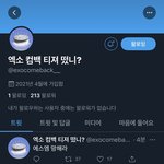 엑소 컴백 티저 떴니?
