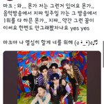[<b>NCT</b>즌] 마크 3사 1위라고 한 말보다 이게 더 뭔가 와닿음
