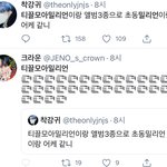 [NCT즌] 3000<b>팔</b> 4000<b>팔</b>씩 달고 하는 말 꼬라지