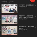 [드루와] 오늘부터 운동함