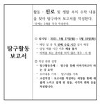 [댓글부탁해] 얘들아 수학 <b>수행</b> 어케 쓸지 팁 좀