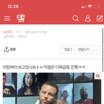 [NCT즌] <b>아</b> <b>제발</b><b>제발</b><b>제발</b>