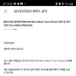 [세븐틴] 헐 <b>예판</b>뜸