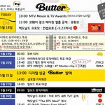방탄 5월 <b>스케줄</b>