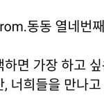 [아이콘] 이거 다들 봤어?