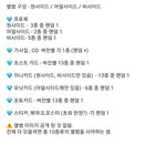 [세븐틴] 어떤분이 버전 깔끔하게 정리해<b>주심</b>!