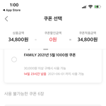 [댓글부탁해] 아니 에이블리 쿠폰 왜 못 써지냐 이거 ㅋㅋ