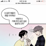 [댓글부탁해] 리디북스 <b>비엘</b> 웹툰 추천좀..^^