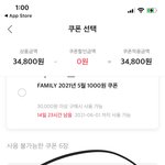 [댓글부탁해] 아니 이거 에이블리 <b>쿠폰</b> 왜 안 써짐??