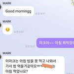 [NCT즌] 옛날 맠버블 내 <b>메세지</b> 읽었던거 맞지