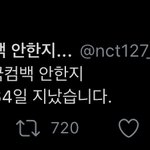 [NCT즌] 칠 컴백 안 <b>한지</b> 1주년이네