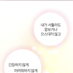 <b>박재</b>하같은 사람이랑 연애하고 싶다