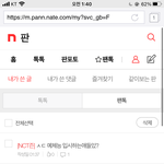 [NCT즌] 플돌리려는 <b>나의</b> 노력