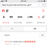 [NCT즌] 난 <b>최선</b>을 다했어