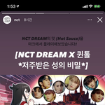 [NCT즌] 궁금햇던건데