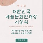 [아이콘] 오늘 투표 마지막 날이야