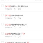 [NCT즌] <b>호모플</b>타네 뿌듯하다