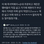 [NCT즌] 튀김은 안먹어