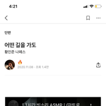 [NCT즌] 나<b>페스</b> ㅊㅊ!!!!