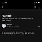[NCT즌] 얘들아 나 <b>알</b>페스 <b>한</b>번도 본적없는데