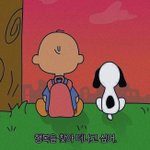 너네 엄마한테 <b>혼날</b> 때