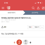 [댓글부탁해] 40대 판 최신 글 <b>보셈</b>