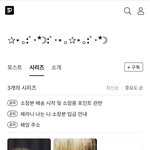 [NCT즌] 나페스계혁명