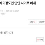 [NCT즌] 이거 글쓴인데..