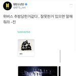 [방탄소년단] 오늘 1주년이래