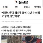 [꼭조언부탁] 우리나라 <b>페미니즘</b>이 자랑스러운 이유