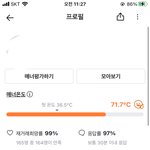<b>우와</b> 나 당근에서 70도 넘는 사람 첨봐
