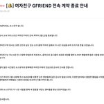 여자친구 <b>해체</b>한대...