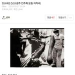 [방탄소년단] 5월18일이니까 윤기가 네,<b>이트</b>판에 썼던글