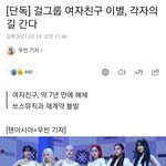 [모두드루와] 여자친구 <b>해체</b>해?