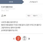 이딴 글에 추천 박는 애들은 진짜 뭐냐