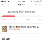 [댓글부탁해] 이거 오늘 배송 올 <b>확률</b> 없음??